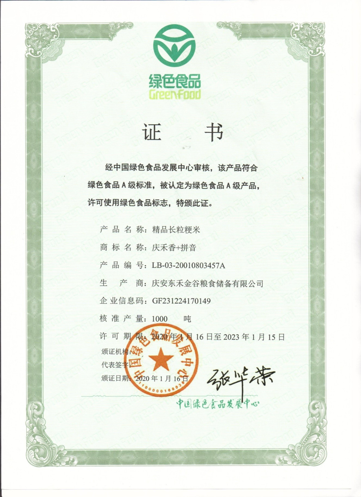 1610592517558734.jpg
