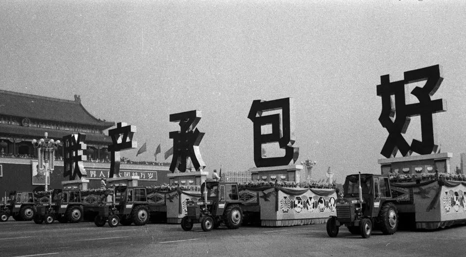 6666承包到户.jpg
