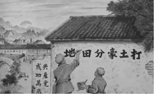 666打土豪分田地.jpg