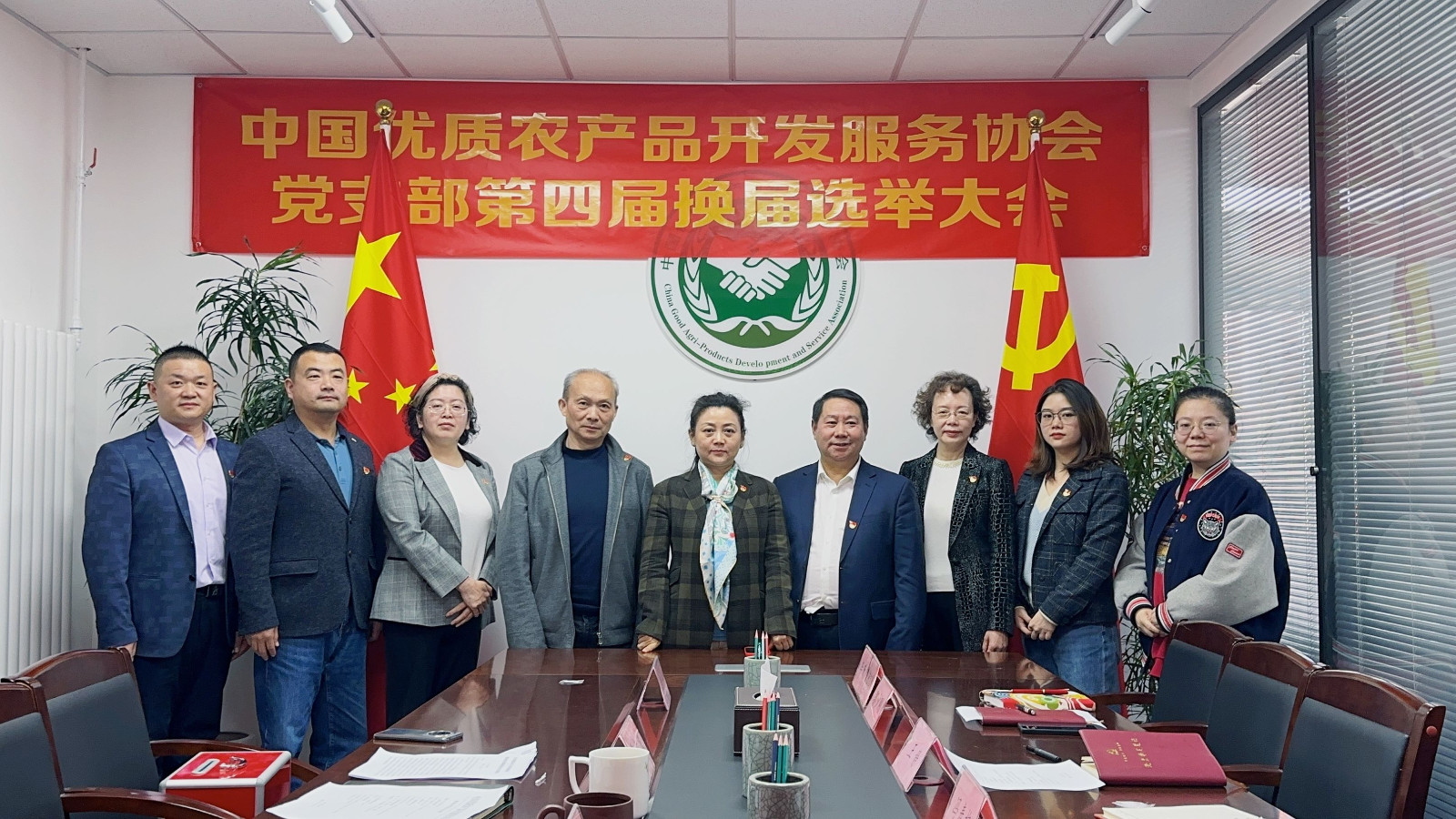 中国优农协会党支部合影留念1.jpg